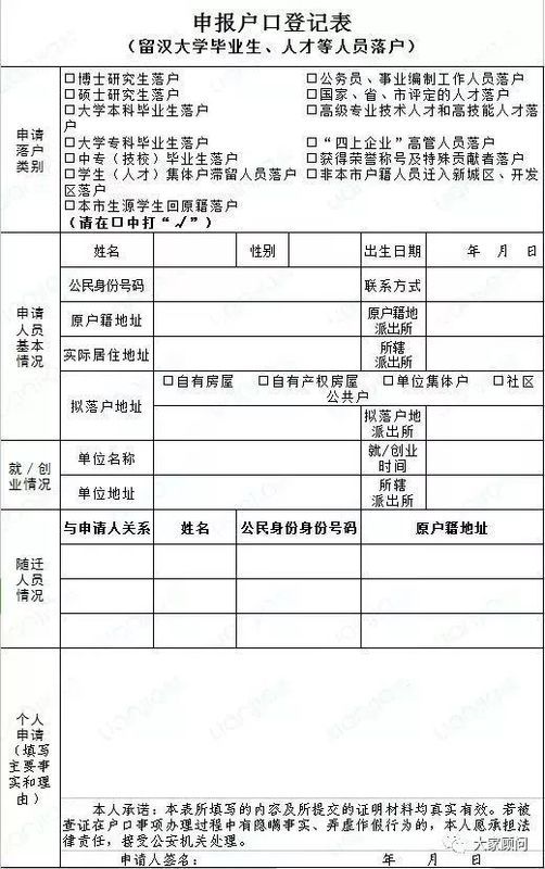 最全政策!2018武汉买房条件、首付、落户等政策汇总