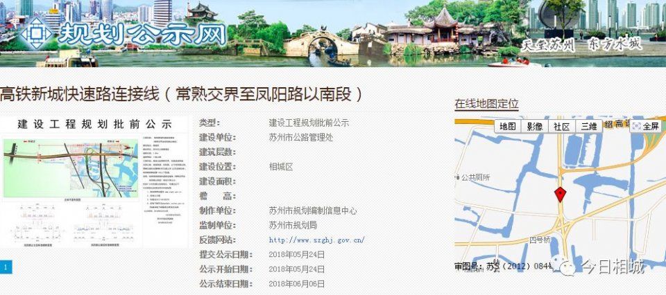 高铁新城快速路连接线、桐泾路北延、通苏嘉铁路…相城交通大提速