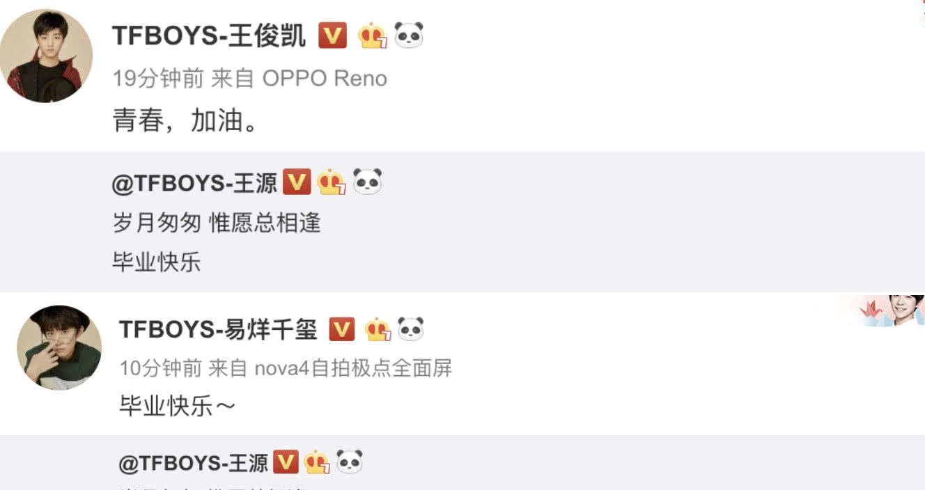 王源升高初中宣布,王俊凯和千玺高中更博v初中升学率中毕业西安同时图片