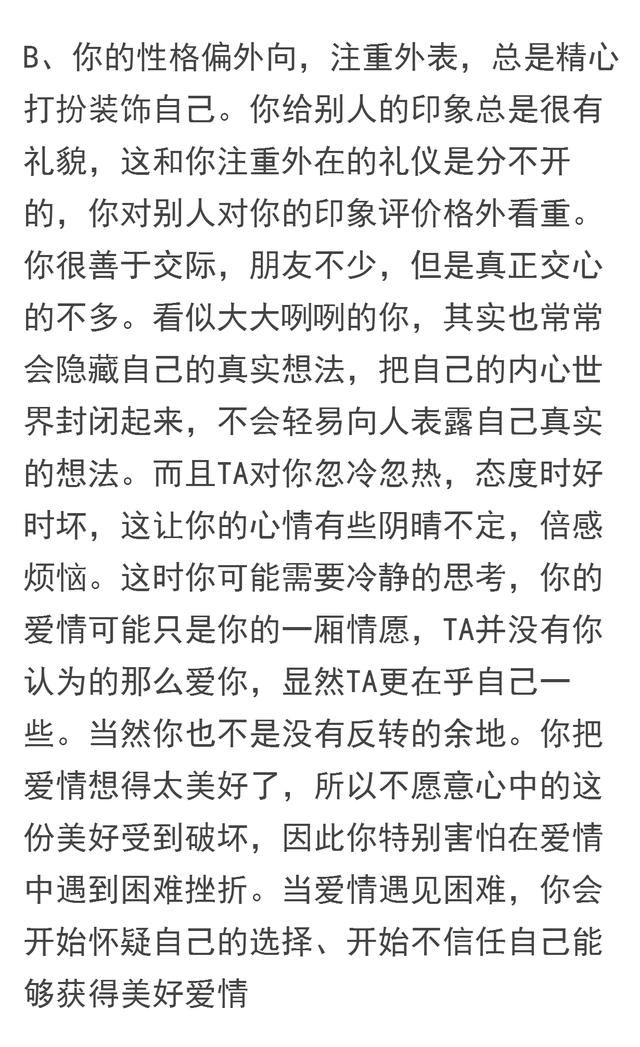 塔罗占卜：用心去选一张牌，测试你和ta能否在一起，准疯了