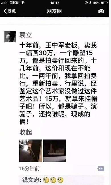 袁立炮轰王中军,崔永元终于露出獠牙,冯小刚不