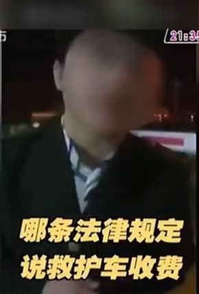 救护车被要求交过路费，司机不满扔病人在路上：出事就怪收费员！