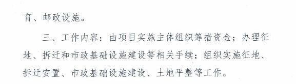 涉拆迁!通州披露20大项目用地预审结果，你家附近有没有?