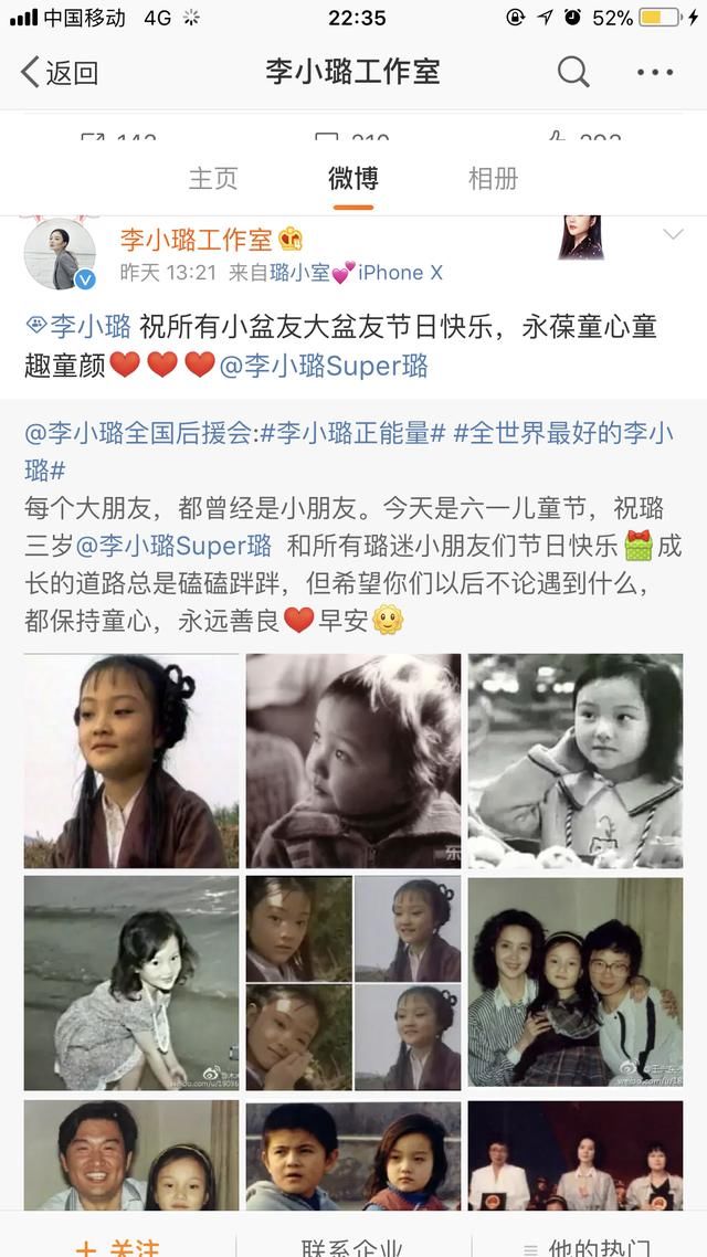 话里有话，李小璐六一儿童节发微博疑似要和贾乃亮复合，反击谣言