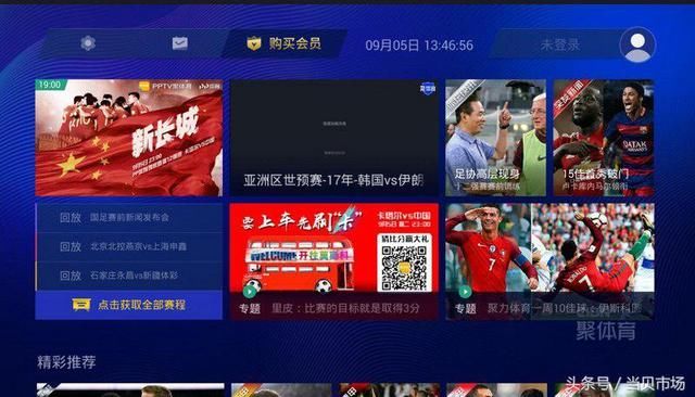 今晚国足战胜卡塔尔即可进军2018世界杯?全国