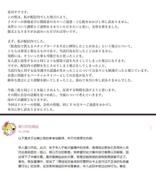 这次不是holo，而是彩虹社：Vtuber口嗨与未署名游戏补丁炎上