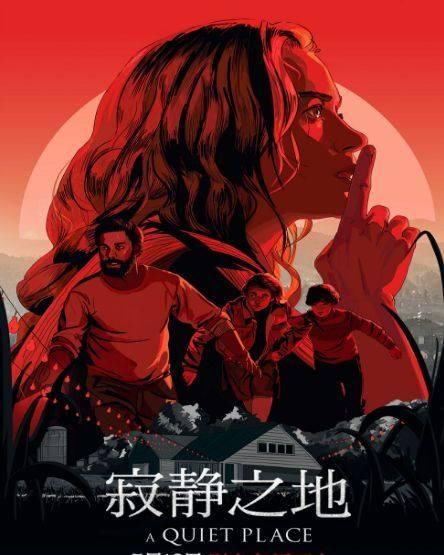 2018最值得期待的恐怖电影《寂静之地》