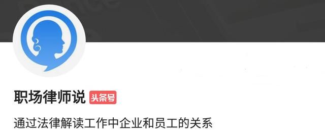 只有这6种情况，用人单位才可以解雇员工，并且不用支付赔偿金！