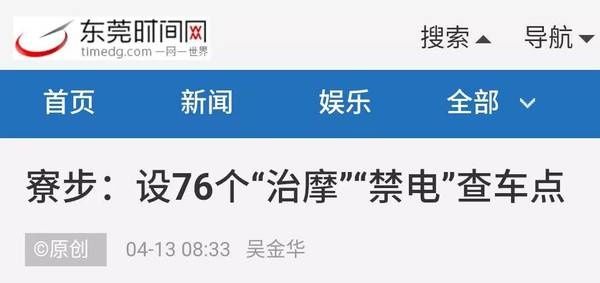 无证摩托车将无法加油、维修？东莞多个镇街出招治理！