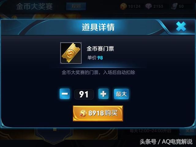 王者荣耀小伙欲赚天美的便宜,没想到反亏九千!