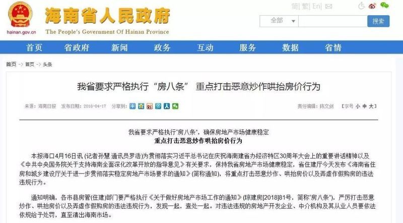 厉害了!筹建亚洲最大赛马跑道!海南再爆这些重磅消息