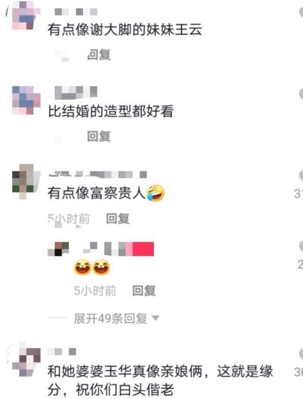 大衣哥儿媳回门宴造型曝光，唇红齿白身材高挑，比新婚造型还好看
