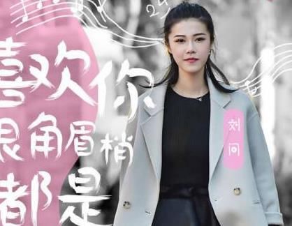 喜欢你我也是滕泽明是谁?滕泽明和刘问互动看