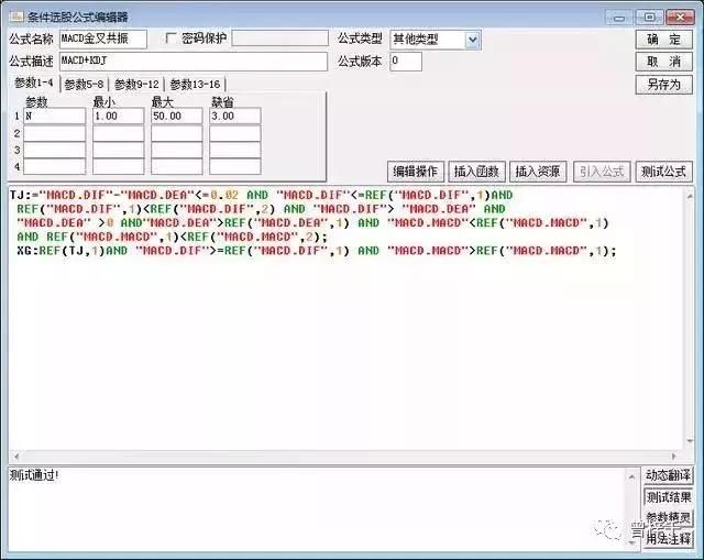 干货：MACD+KDJ双剑合璧买入法助你在股市里披荆斩棘