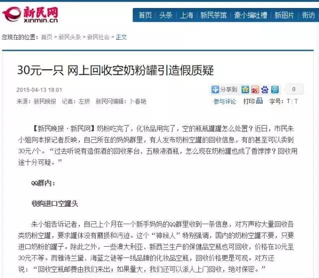 国家消费者协会发布紧急通告，公布一大批假货名单！希望你没买.