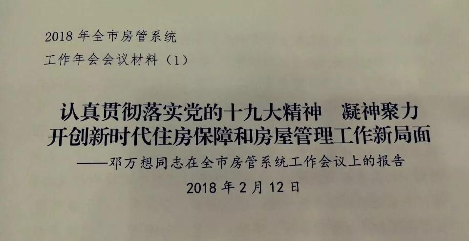 武汉刚需房标准18000元\/平方米?听听房管局长怎么说 ~