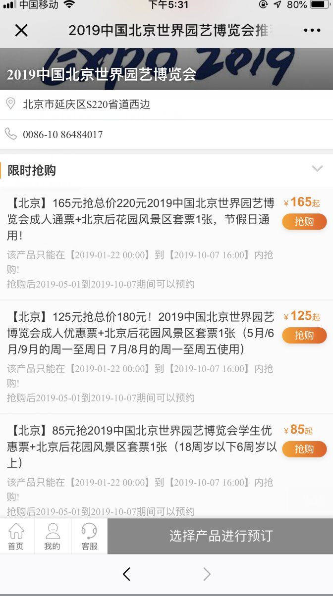 专业性世界园艺博览会分为几个级别?看懂A1、