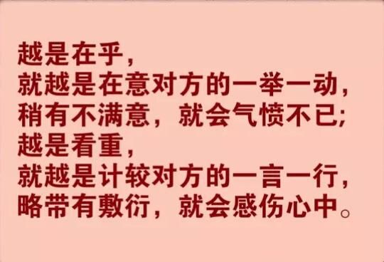 夫妻想要好好一辈子，这些道理要明白!夫妻都看看，说得太对了!