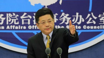 国台办：绝不允许在大陆赚钱却“台独”