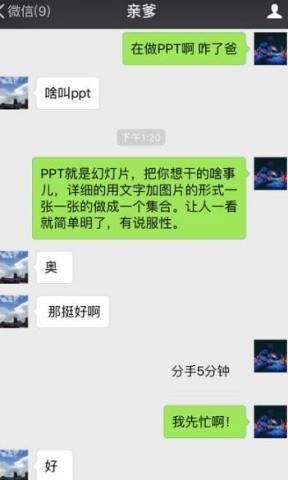 奇葩聊天记录：男朋友的一句话，让我怀疑我到底是怎么看上他的？