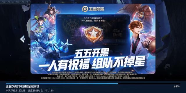 王者荣耀4月16日更新正式开启S15新赛季 一大