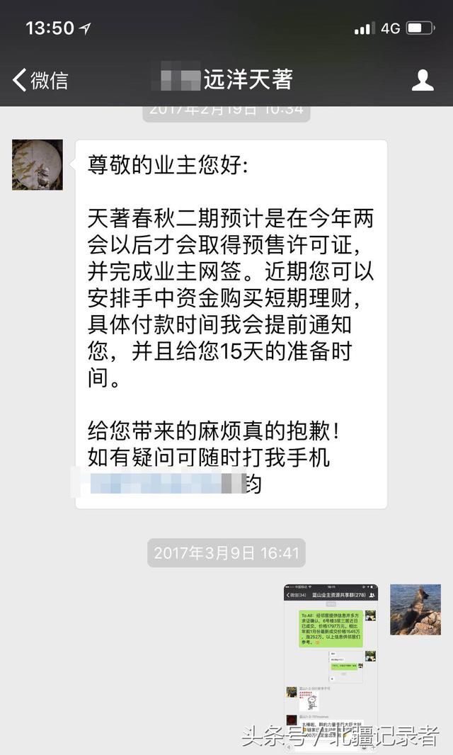 霸王条款套路连连，购房者为谁买单？