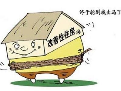 改善型置业者在换房时需要注意哪些呢?