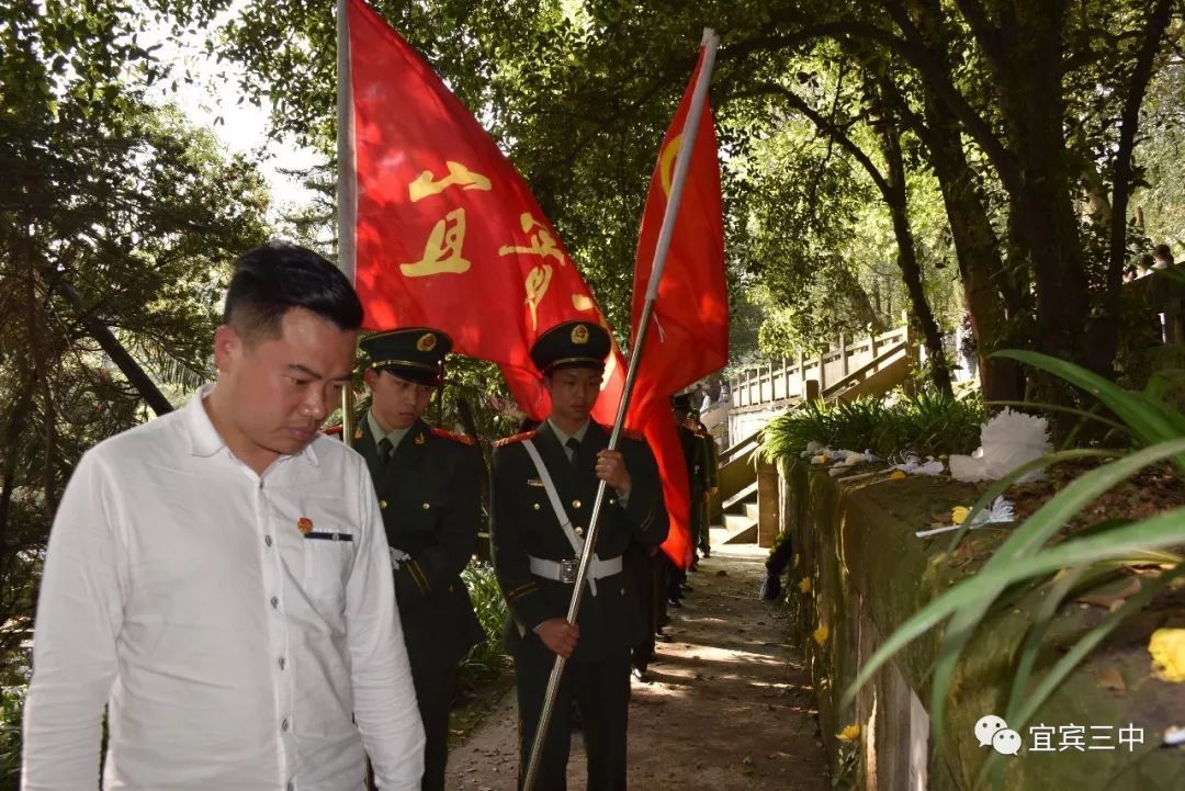 青春心向党 建功新时代--宜宾三中举行清明祭扫