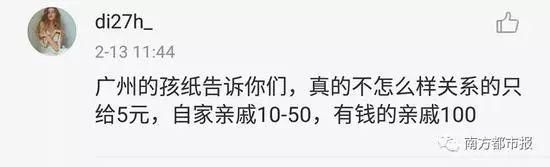 全国压岁钱地图出炉 广东省简直是一股清流