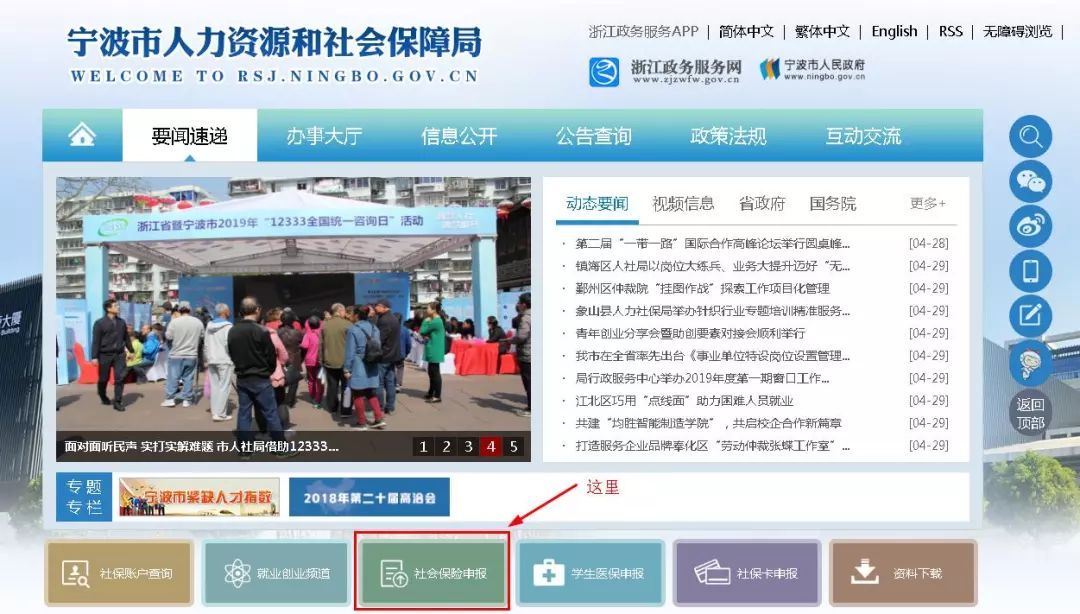定了!宁波社保缴费基数要调整,上下限明确!