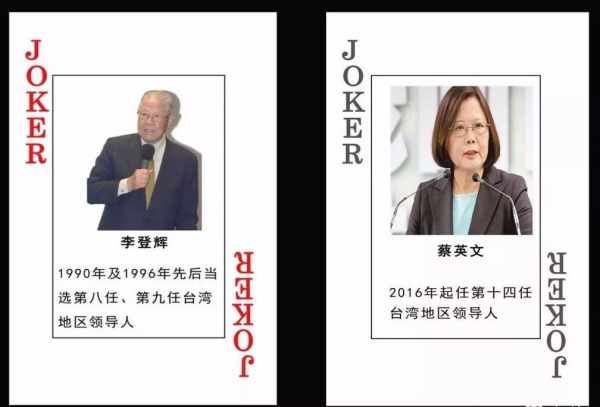 蔡英文颤抖了！台湾有人喊：2020和平统一