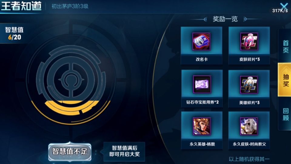 王者荣耀答题福利活动再临,官方这道脑筋急转