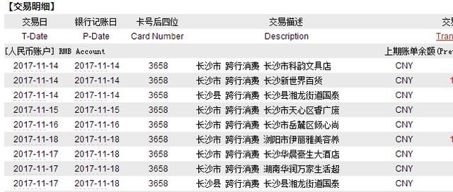 明白了“四个日”，信用卡就算弄懂了一半！