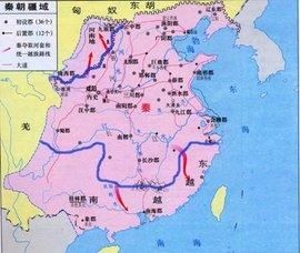 秦国统一六国后再次的对外的扩张确定了今天中国东部的版图图片