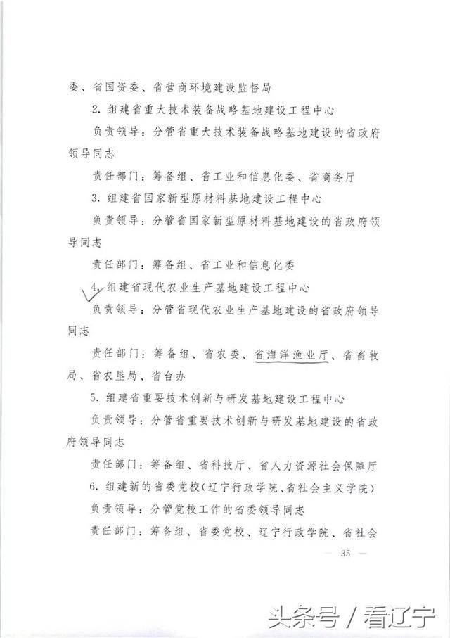 辽宁省直事业单位改革怎么改？方案来了！