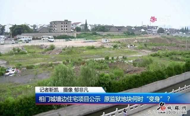 相门城墙边住宅项目公示