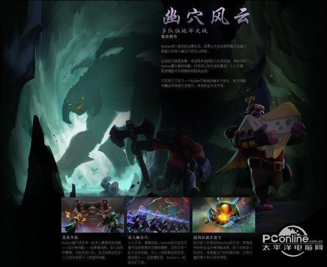 DOTA2TI8勇士令状上架 奖金已超310万美元