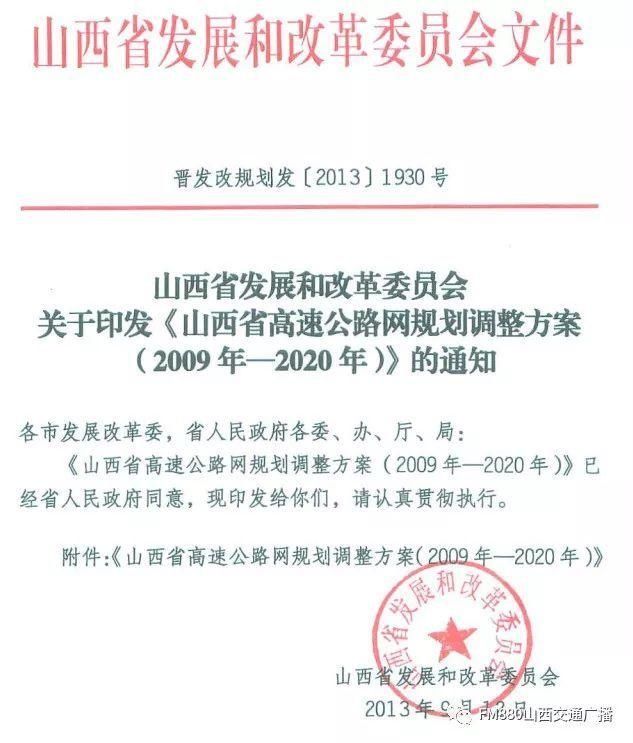 刚刚！太原大马、小马、坞城3村改造签约！东二环高速开建！