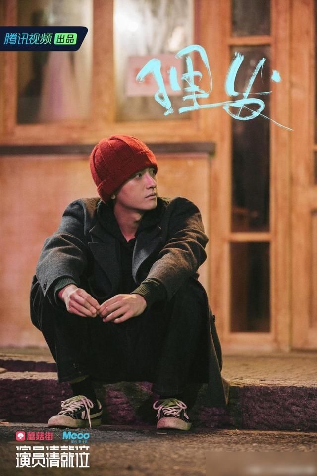 牛骏峰家演员请就位