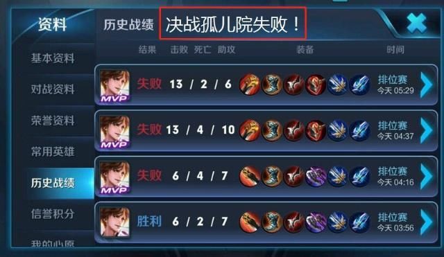 王者荣耀:S13成最长赛季,王者低配版将到来,S