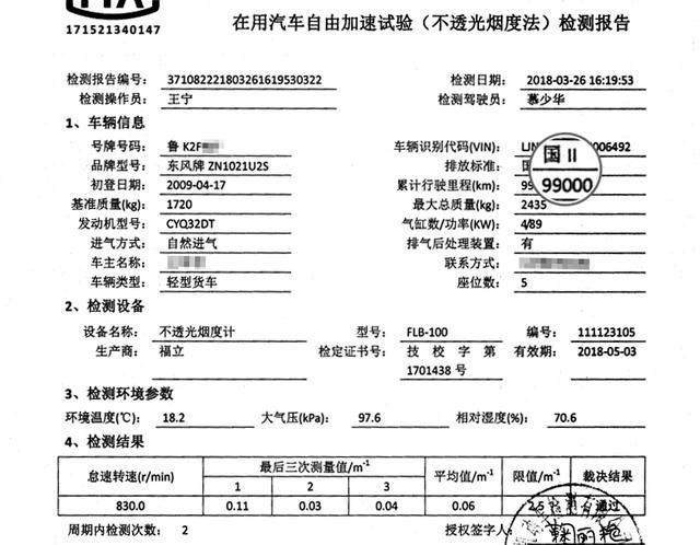 国三车面临限行,国二车正常行驶?环保制约下的国三车路在何方?