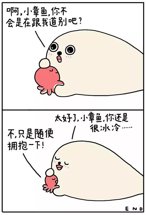 朋友圈超治愈漫画：你也是一个人吗？