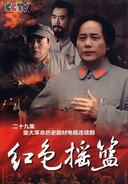 井冈山电视剧全集大全 t01431cb0e74ca5b064.jpg