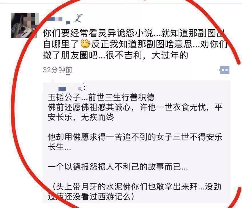 一夜之间朋友圈突然被这张图刷屏!它真能保佑父母健康平安?真相让