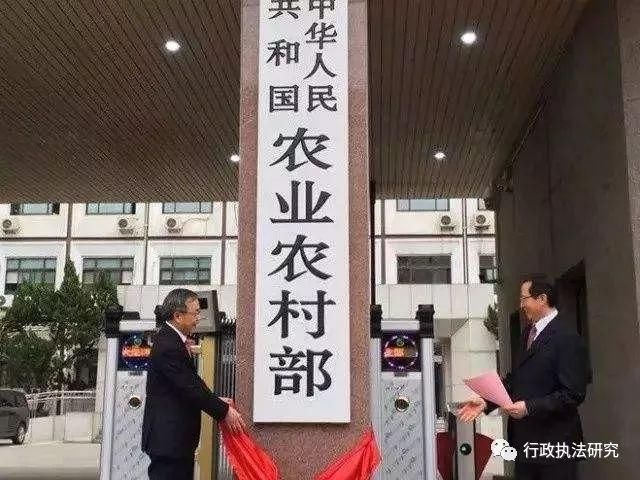 农业农村部《关于深化农业执法体制改革的指导