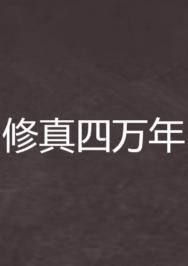 《版门弄斧》：题材多样任君挑选 2018极具游戏改编潜力网文IP推