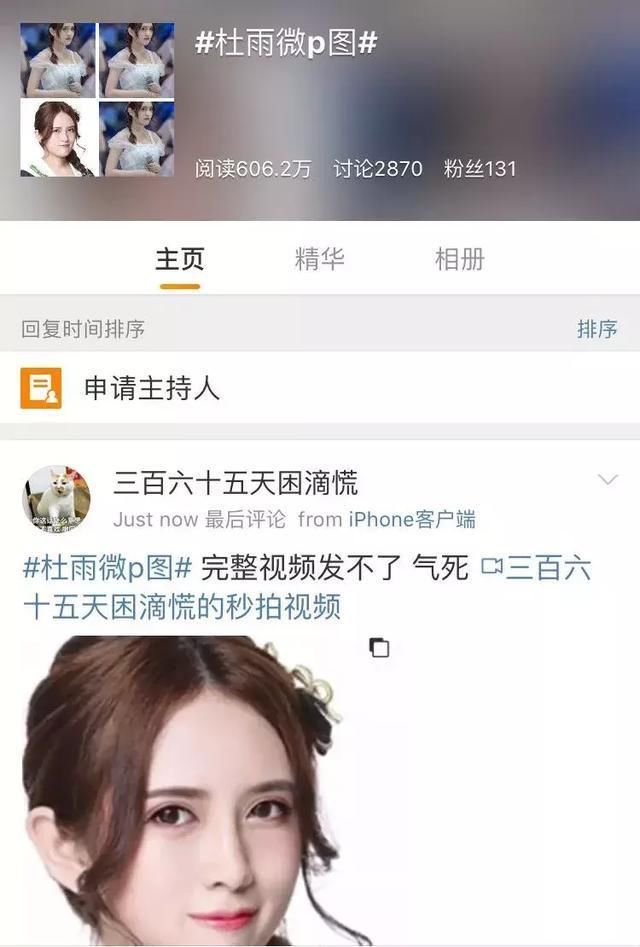 知名画手出轨十八线女爱豆，大家更关心小三是如何混进女团的?