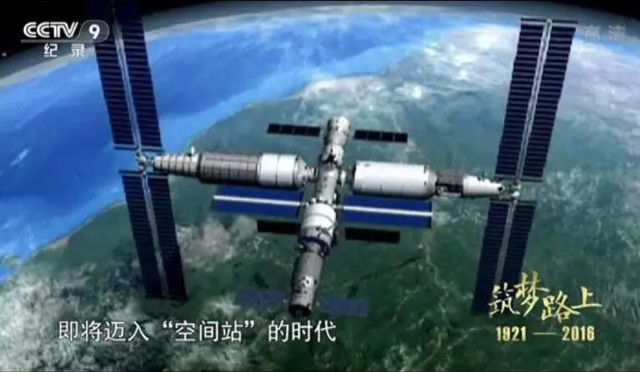 中国空间站2020年运行!为啥说载人航天事关乎你我?