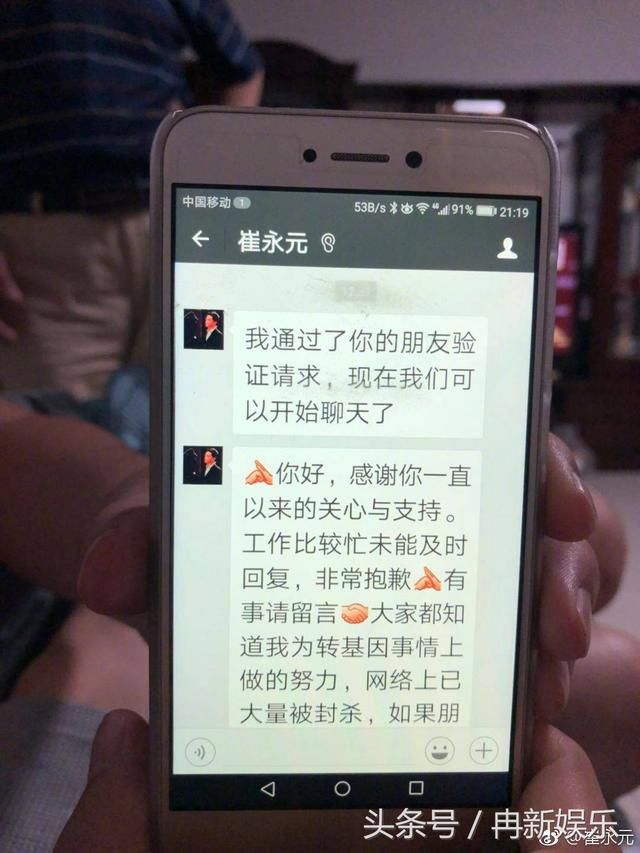 崔永元发微博说这都是假冒我的账号请大家注意因为他们有可能骗钱