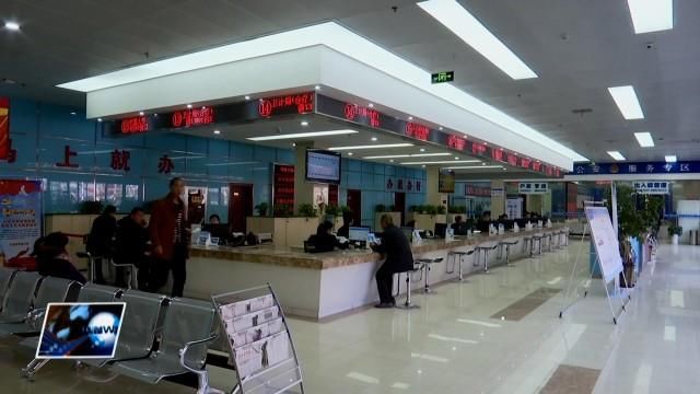 春节收假首日 全区各窗口单位按时全员到岗为